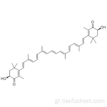 Ασταξανθίνη CAS 472-61-7